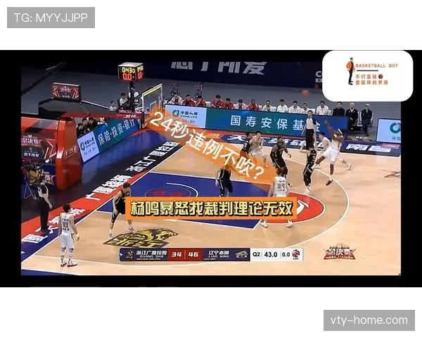 全面解读篮球24秒违例的规则判定标准