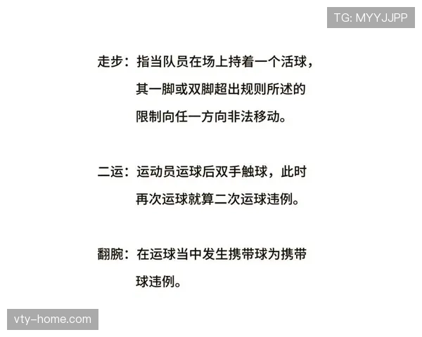 篮球合理冲撞规则解析:哪些身体接触被视为合法 篮球合理冲撞规则解析:哪些身体接触被视为合法