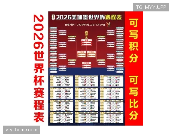 海地队能否首次闯入2026美加墨世界杯正赛