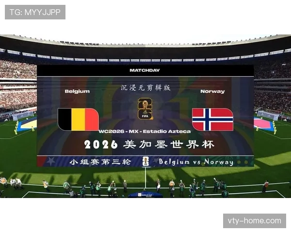 2026世界杯小组第一和最佳第三谁优势更大