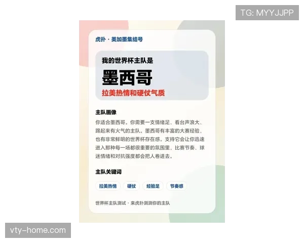 2026世界杯墨西哥队东道主身份压力大吗 2026世界杯墨西哥队东道主身份压力大吗